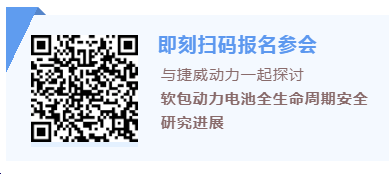 捷威动力持续发力 逆势交出软包亮眼成绩 捷威动力持续发力 逆势交出软包亮眼成绩