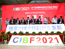 参观人次10万+ 上千家产业链企业亮相CIBF2021