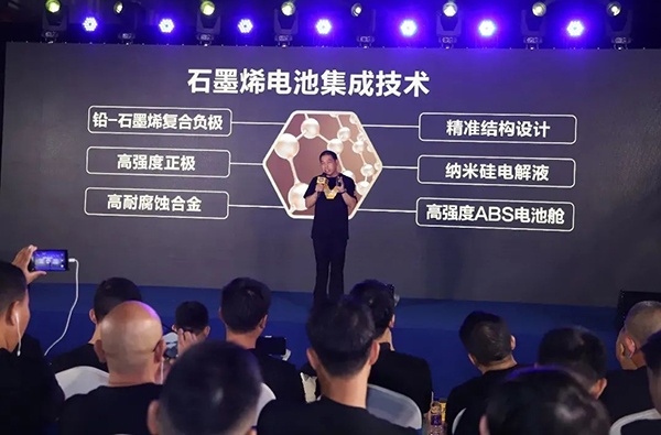 超威集团发布超导石墨烯电池