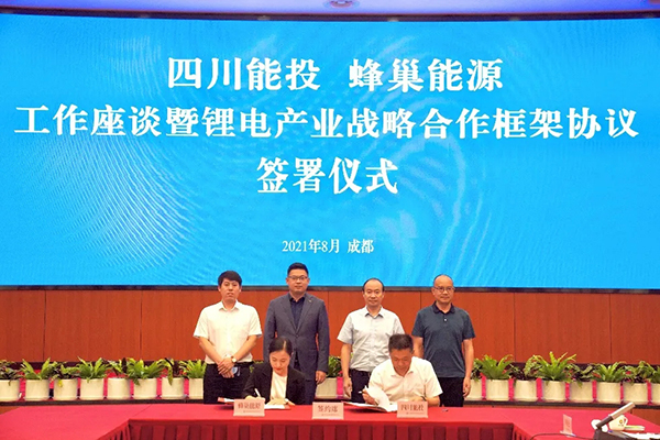 蜂巢能源与四川能投签署锂电产业战略合作框架协议