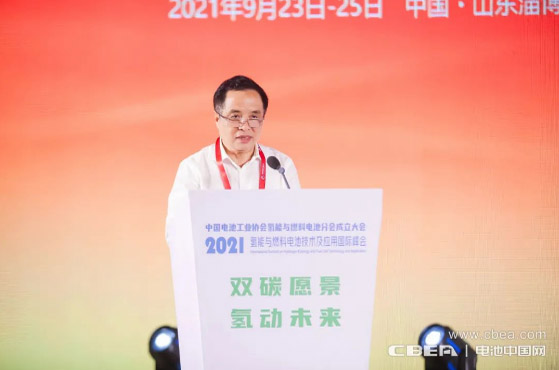 “氢能与燃料电池分会”成立大会在淄博隆重召开