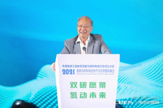 首届氢能与燃料电池国际峰会在山东淄博召开