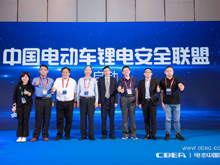 “中国电动车锂电安全联盟”启动仪式
