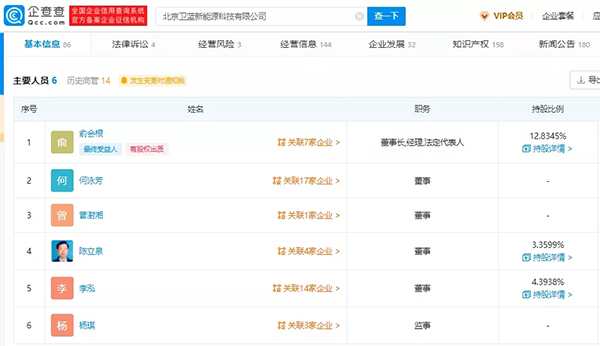 蔚来容量150kWh半固态电池供应商浮出水面？