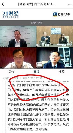 蔚来容量150kWh半固态电池供应商浮出水面？