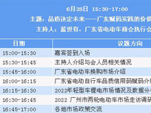 关于召开2022轻型电动车用锂电池技术及应用国际峰会产业链高端闭门会议的通知