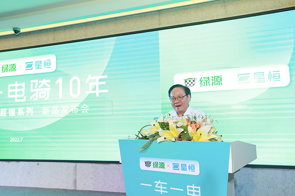 一车一电骑10年！绿源X星恒战略合作开启“耐用”产业革命