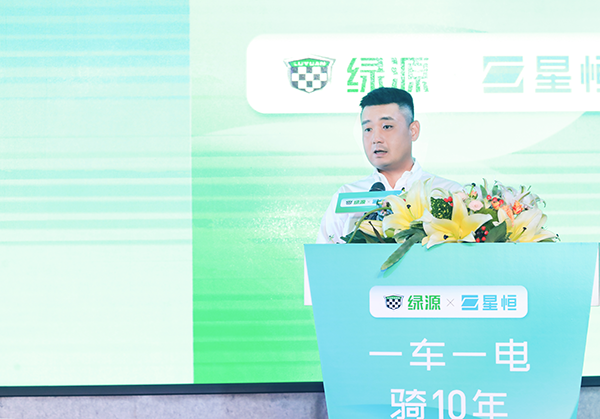 一车一电骑10年！绿源X星恒战略合作开启“耐用”产业革命