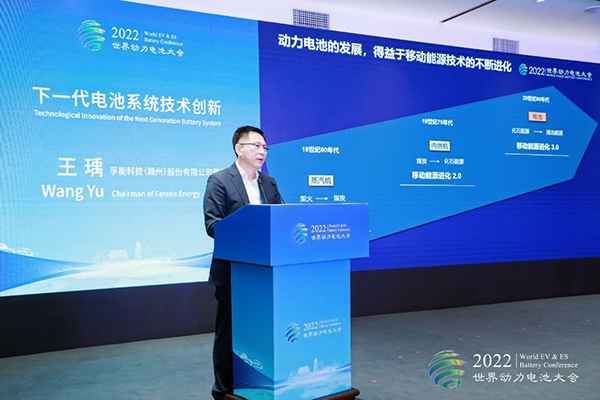 孚能科技王瑀：未来一块理想的电池是什么样的？