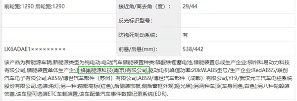 五菱宏光Mini EV最畅销车型将搭载蜂巢能源电芯