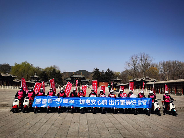 同频共振，深度赋能 ！星恒&爱玛以金标锂电，打赢旺季市场
