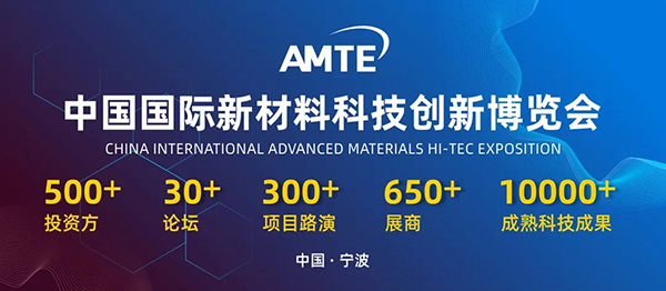 关于2022中国国际新材料科技创新博览会 延期举办的通知