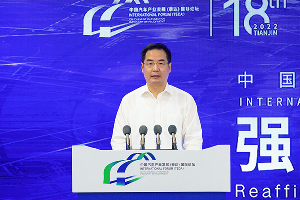 “强信念 稳发展 开新局”——2022中国汽车产业发展(泰达)国际论坛成功召开