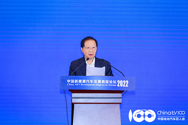 “构建新格局 打造新生态” 中国新能源汽车发展高层论坛（2022）成功举办
