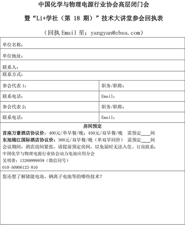 2022中国（遂宁）国际锂电产业大会暨新能源汽车及动力电池国际交流会第二轮通知