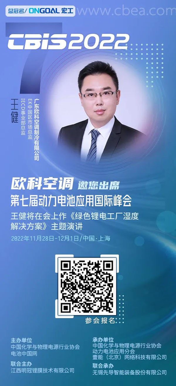 太抢手！比亚迪/吉利/宝马都在用这家的除湿机