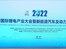 聚焦产业痛点热点！国内外锂业大咖纵论锂电“新变”