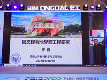 同济大学材料学院教授罗巍：固态锂金属电池界面工程研究