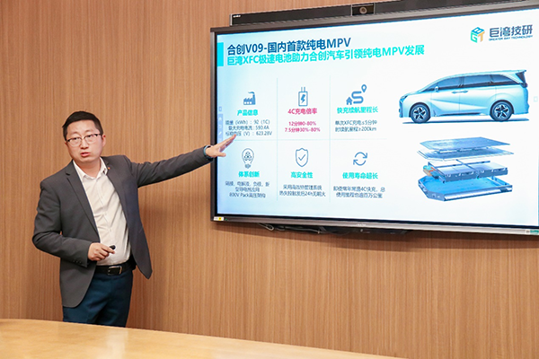 合创汽车联手巨湾技研，V09开启超级快充新时代