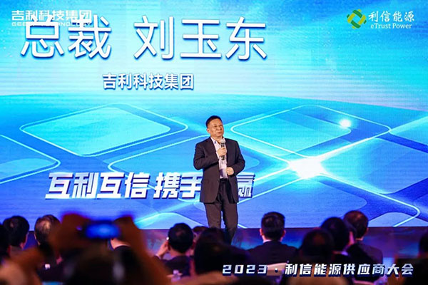 吉利科技控股的这家电池企业又有新目标
