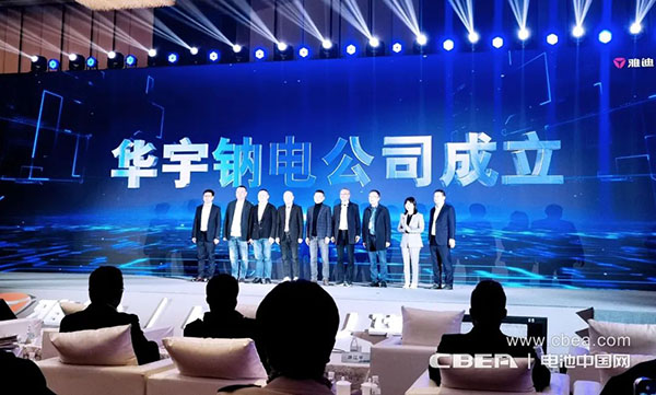 钠电商业化再进一步!雅迪携手华宇发布第一代钠离子电池“极钠1号” 钠电商业化再进一步!雅迪携手华宇发布第一代钠离子电池“极钠1号”