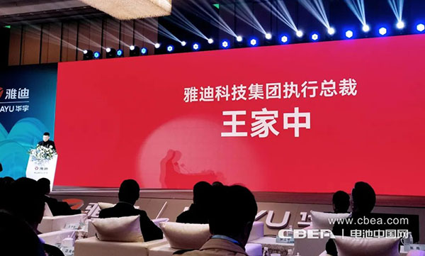 钠电商业化再进一步!雅迪携手华宇发布第一代钠离子电池“极钠1号” 钠电商业化再进一步!雅迪携手华宇发布第一代钠离子电池“极钠1号”