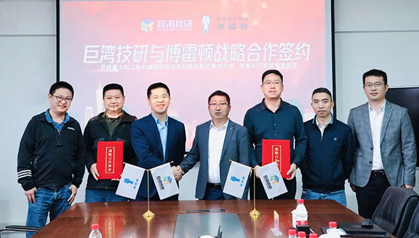 巨湾技研与博雷顿共探重卡和工程机械“极速电池”应用