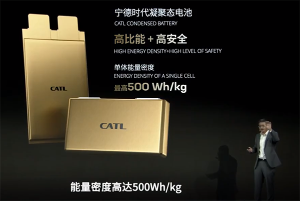 能量密度高达500Wh/kg，宁德时代凝聚态电池来了