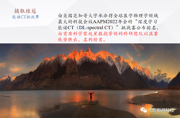 高速工业CT先锋企业——光影智测