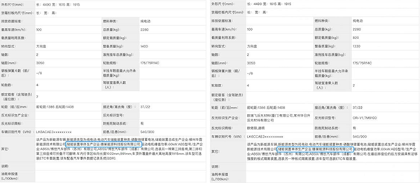 五菱两款车型将搭载蜂巢能源电芯