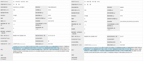 五菱两款车型将搭载蜂巢能源电芯