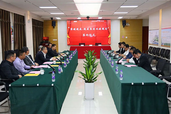 超威集团正式启动零碳企业建设