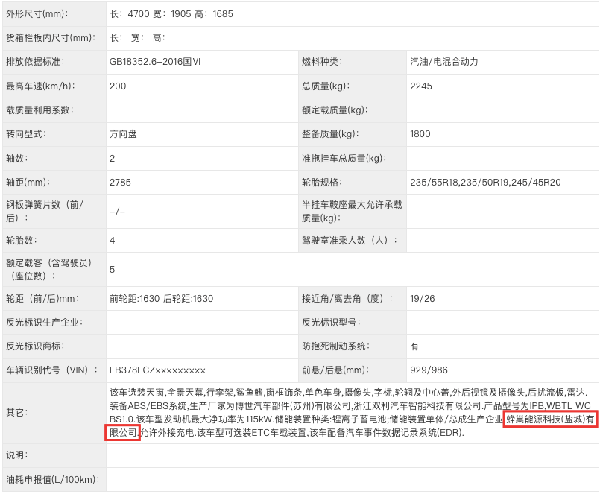 工信部发布第371批车型公告 吉利重磅车型银河L7公告亮相