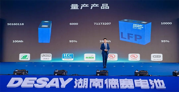 进军储能！湖南德赛20GWh储能电池一期项目投产