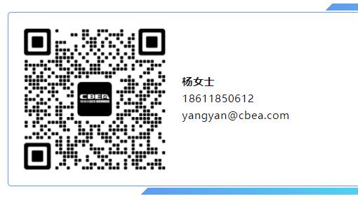 参会指南 | 欢迎参加《钠离子蓄电池通用规范》团体标准第二次（草案）研讨会