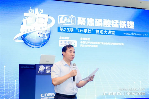 磷酸锰铁锂产业化加速,第23期“Li+学社”在上海举行 磷酸锰铁锂产业化加速,第23期“Li+学社”在上海举行