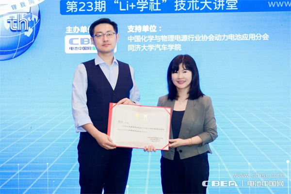 磷酸锰铁锂产业化加速,第23期“Li+学社”在上海举行 磷酸锰铁锂产业化加速,第23期“Li+学社”在上海举行