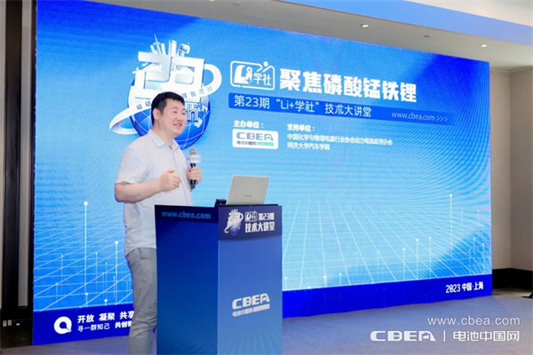 磷酸锰铁锂产业化加速,第23期“Li+学社”在上海举行 磷酸锰铁锂产业化加速,第23期“Li+学社”在上海举行