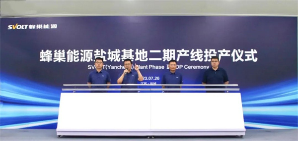 飞叠短刀电池产能释放再加速！蜂巢能源盐城基地二期首条飞叠产线投产