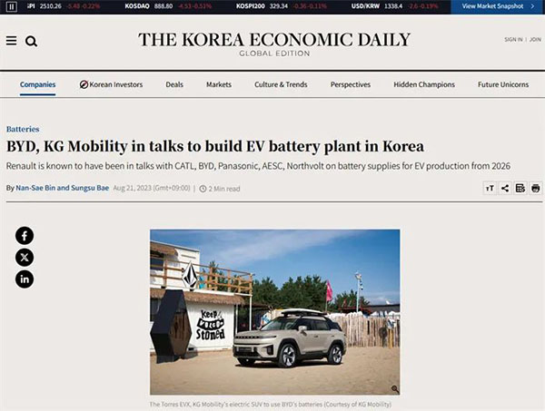 比亚迪与KG Mobility计划将在韩国合建动力电池工厂？