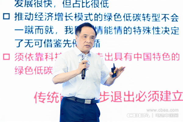 中国工程院院士彭苏萍主旨发言：中国氢能源与燃料电池发展战略及研究