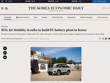 比亚迪与KG Mobility计划将在韩国合建动力电池工厂？
