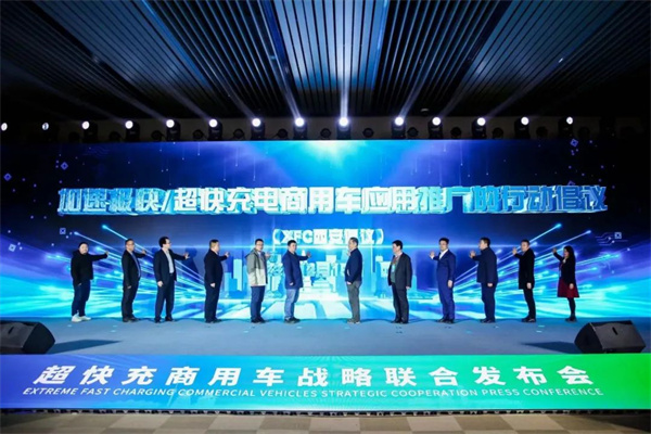 巨湾技研携手陕汽德创旗下西部智联 开启超快充商用车规模量产应用元年