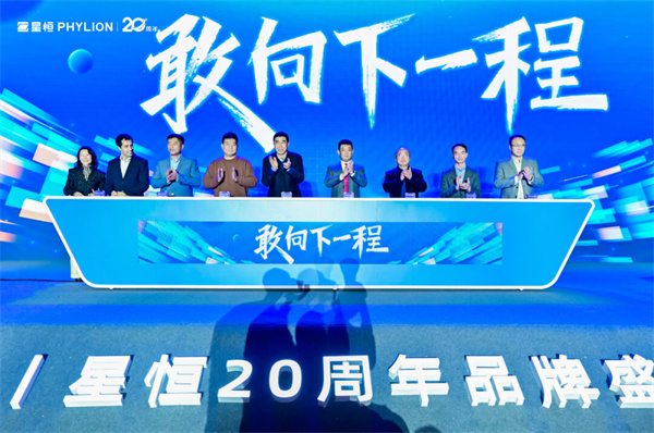 敢向下一程！星恒电源20周年宣言：做“小动力之王”