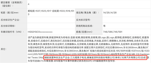 宝马MINI Cooper亮相，搭载蜂巢能源三元电池