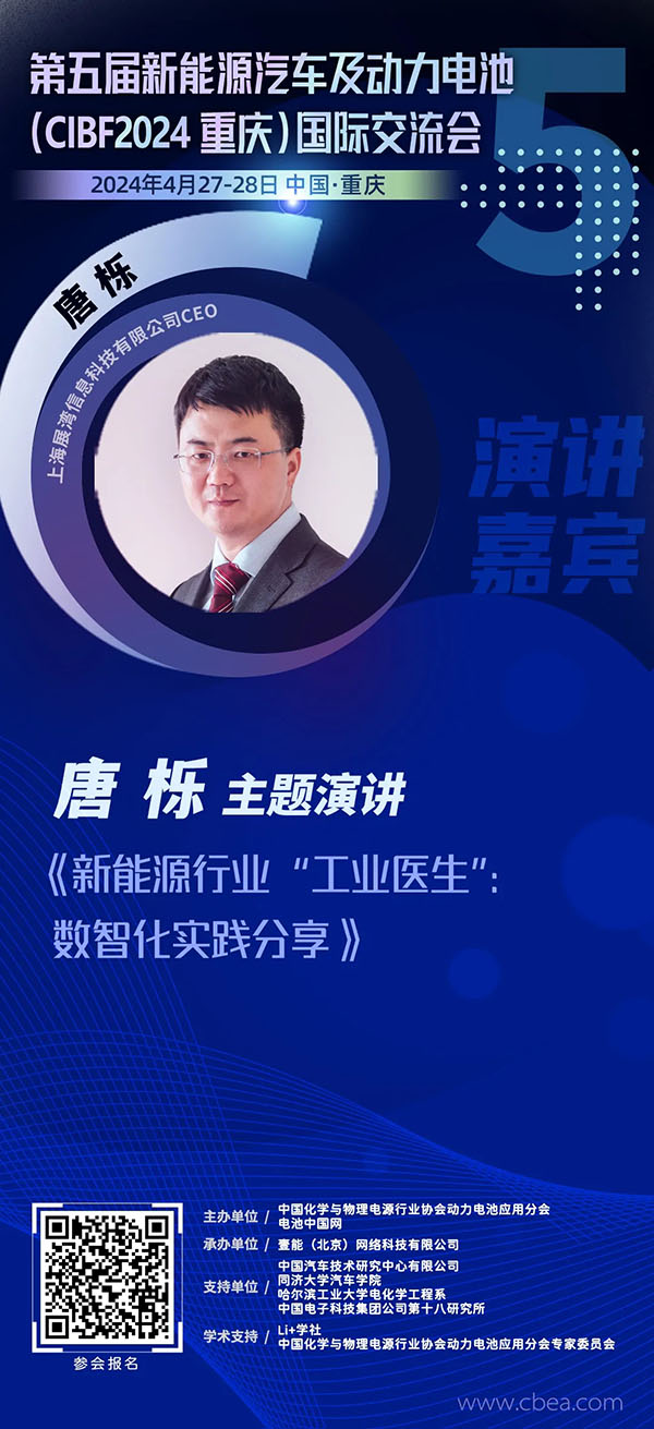 基于工业互联网平台的锂电池铝塑膜数字化工厂样本