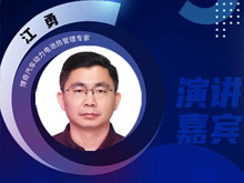 博奇数据江勇：特斯拉电池和车身创新技术研究 | 第五届新能源汽车及动力电池（CIBF2024重庆）国际交流会