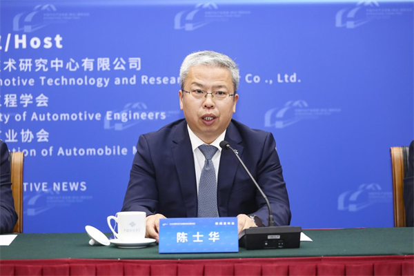 2024中国汽车产业发展（泰达）国际论坛 新闻发布会成功举办