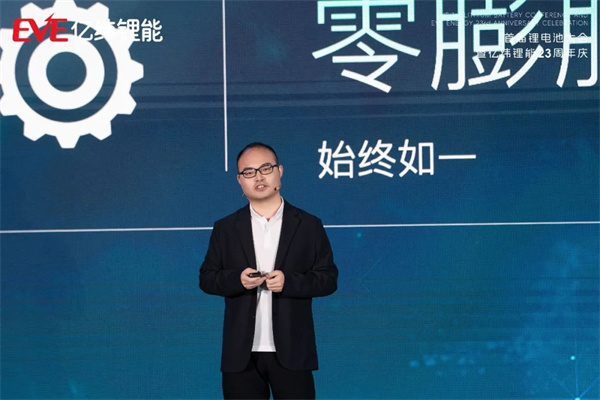 亿纬锂能全场景锂电池方案加速万物互联