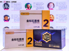宝贝回家×爱玛电动车×超威电池“寻找走失儿童”公益活动正式启动！